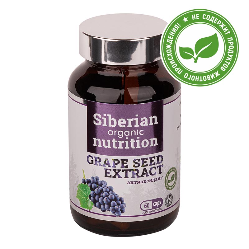 Siberian organic Экстракт виноградной косточки антиоксидант 60 капс.